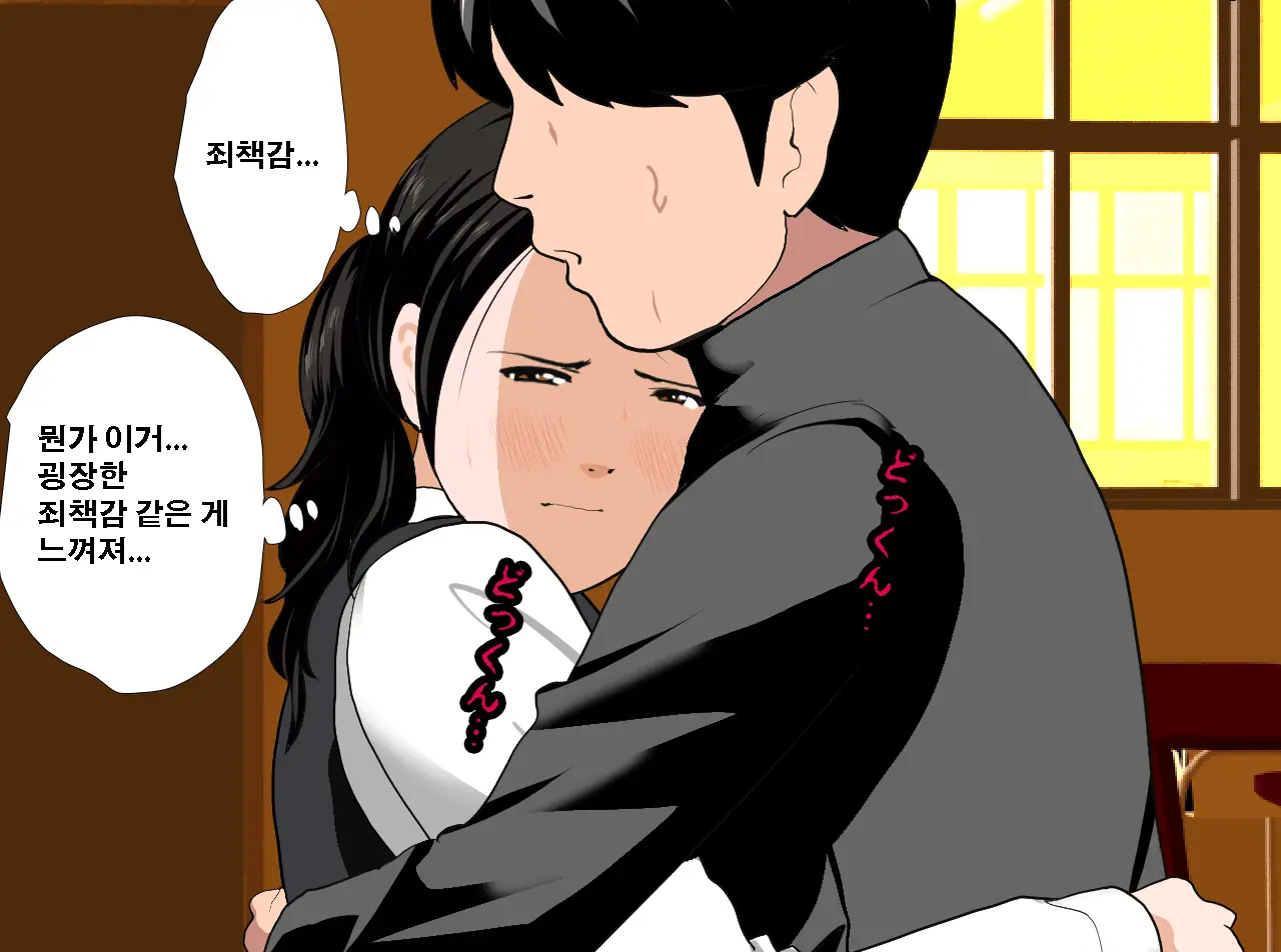 Saimin Seikyouiku 13 | 최면성교육 제13화